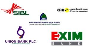 একীভূত ৫ ব্যাংকের নাম ‘সম্মিলিত ইসলামী ব্যাংক’