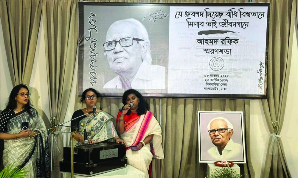 খামখেয়ালী সভার স্মরণসভা