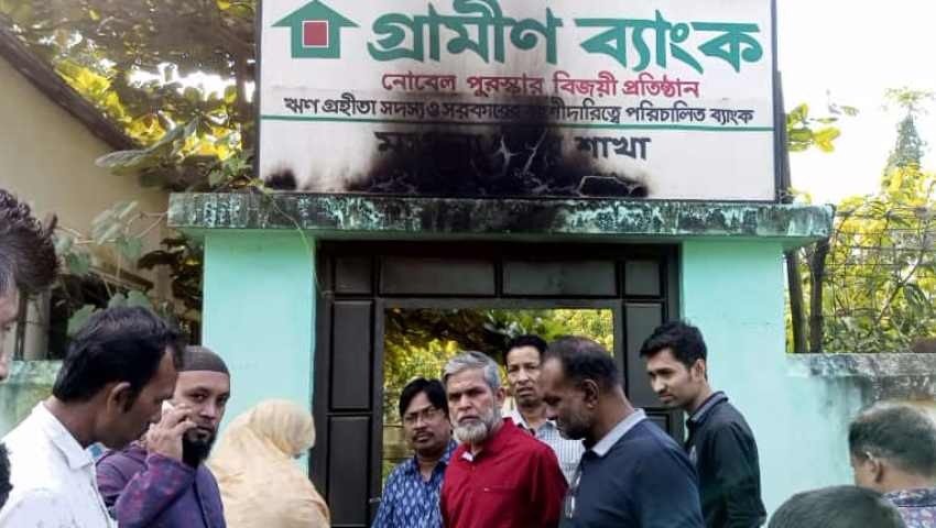 গ্রামীণ ব্যাংকের শাখা অফিসে পেট্রোল বোমা নিক্ষেপ