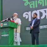 অন্য ধর্মের লোকেরাও জামায়াতের হয়ে এমপি পদে লড়বেন: জামায়াত আমির